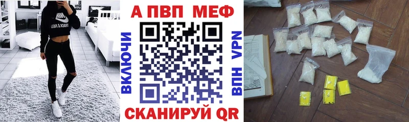 APVP VHQ Великие Луки