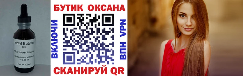 Бутират 99%  наркошоп  Великие Луки 