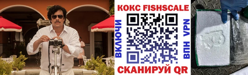 цены   Великие Луки  КОКАИН FishScale 
