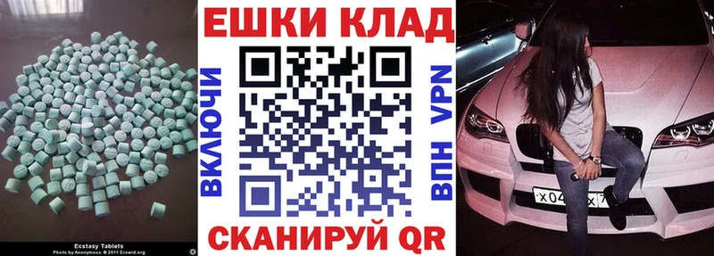 Ecstasy 280 MDMA Великие Луки