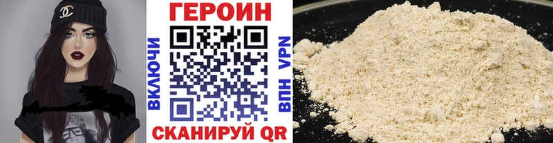 Героин Heroin  Великие Луки 