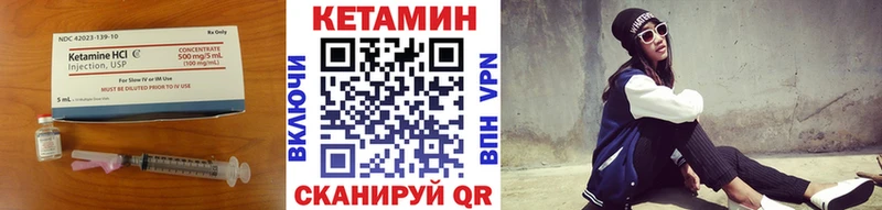 КЕТАМИН VHQ Великие Луки