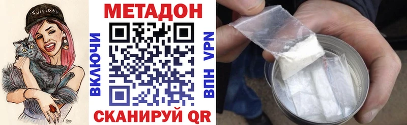 МЕТАДОН VHQ  Великие Луки 